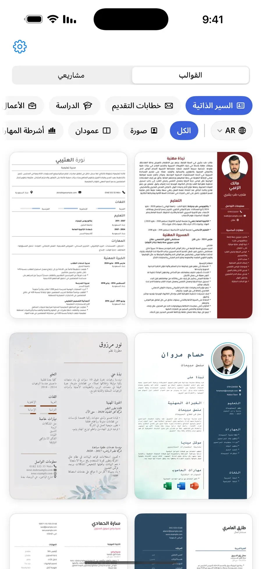 iPhone وiPad وMac، ولكلٍّ تخطيطه الخاص
