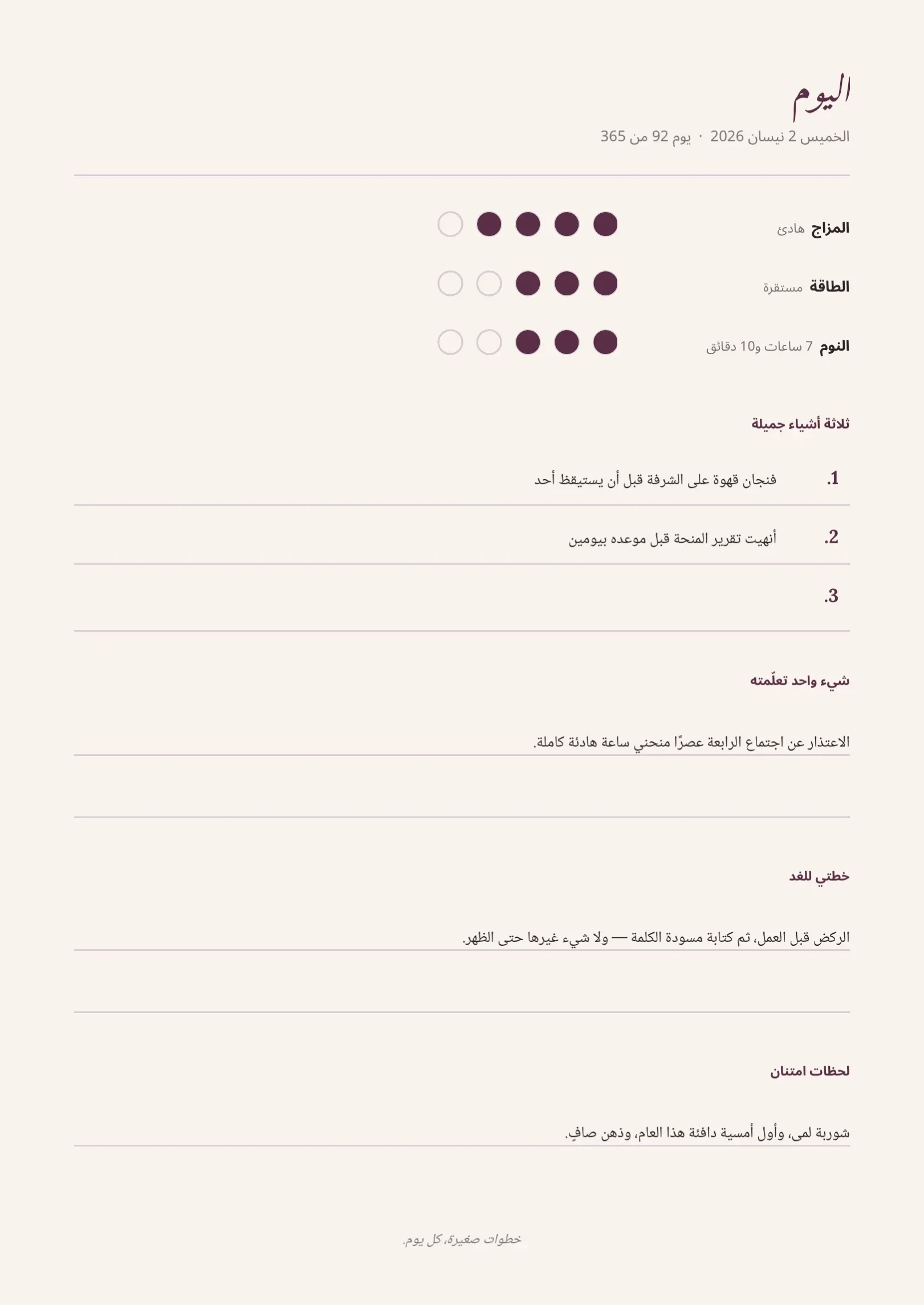 قالب يوميات التأمل والامتنان بالأبيض والأسود