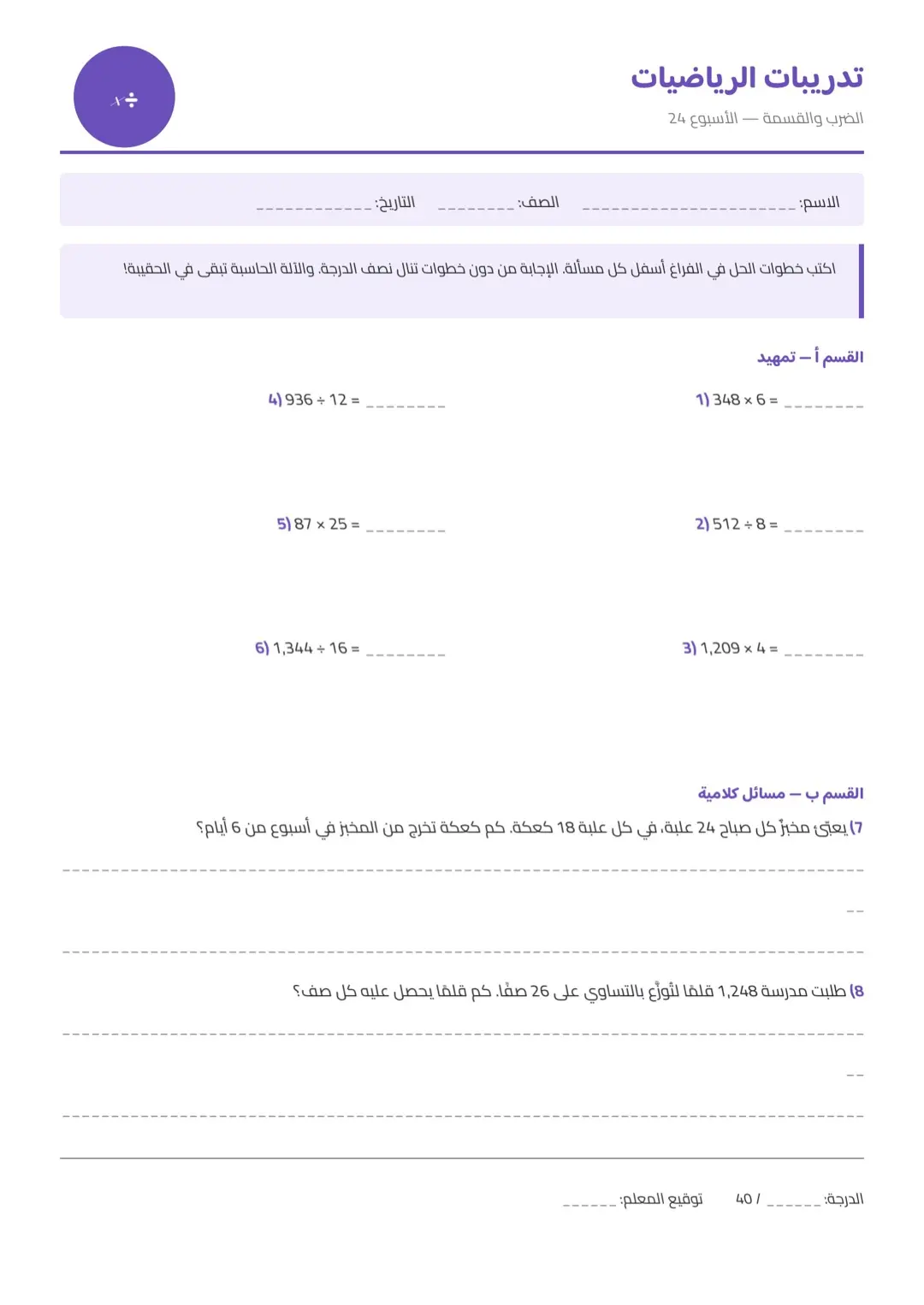 قالب ورقة عمل بالأبيض والأسود