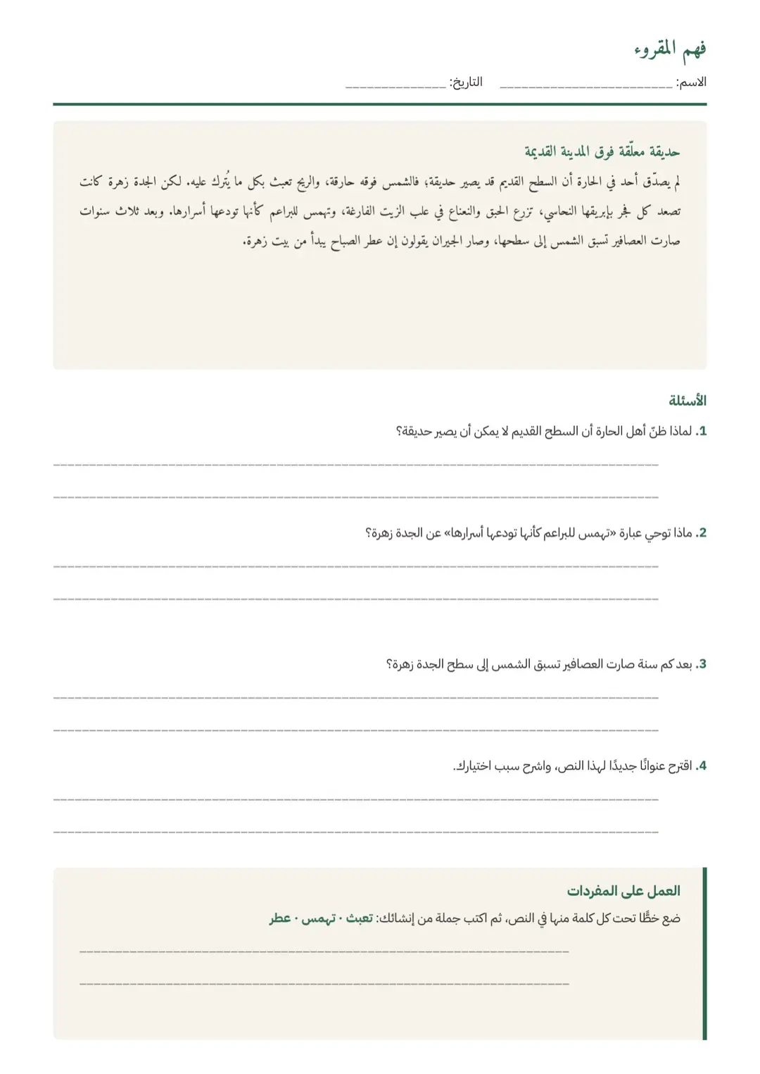 قالب ورقة عمل بالأبيض والأسود احترافي