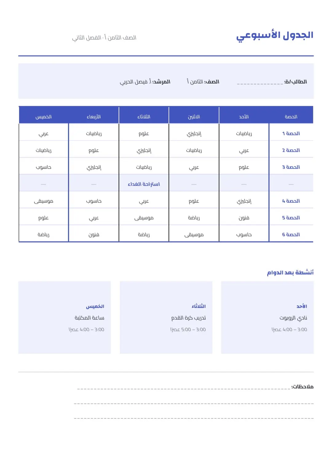 قالب مخطط أزرق بجداول