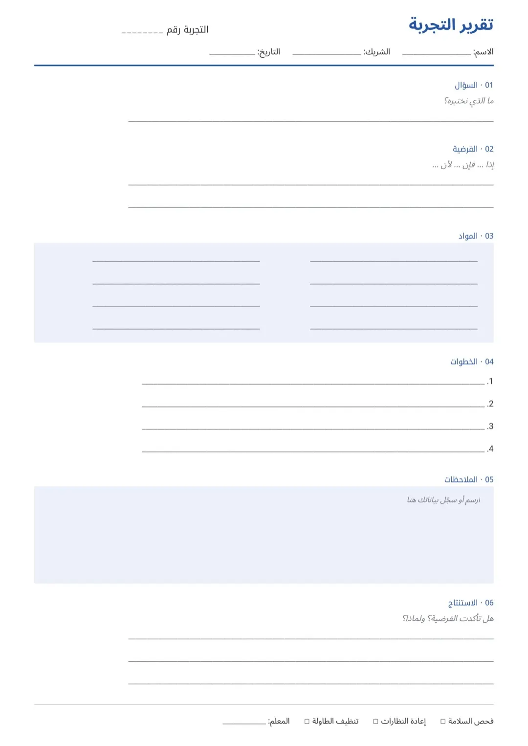 قالب ورقة عمل بالأبيض والأسود أنيق