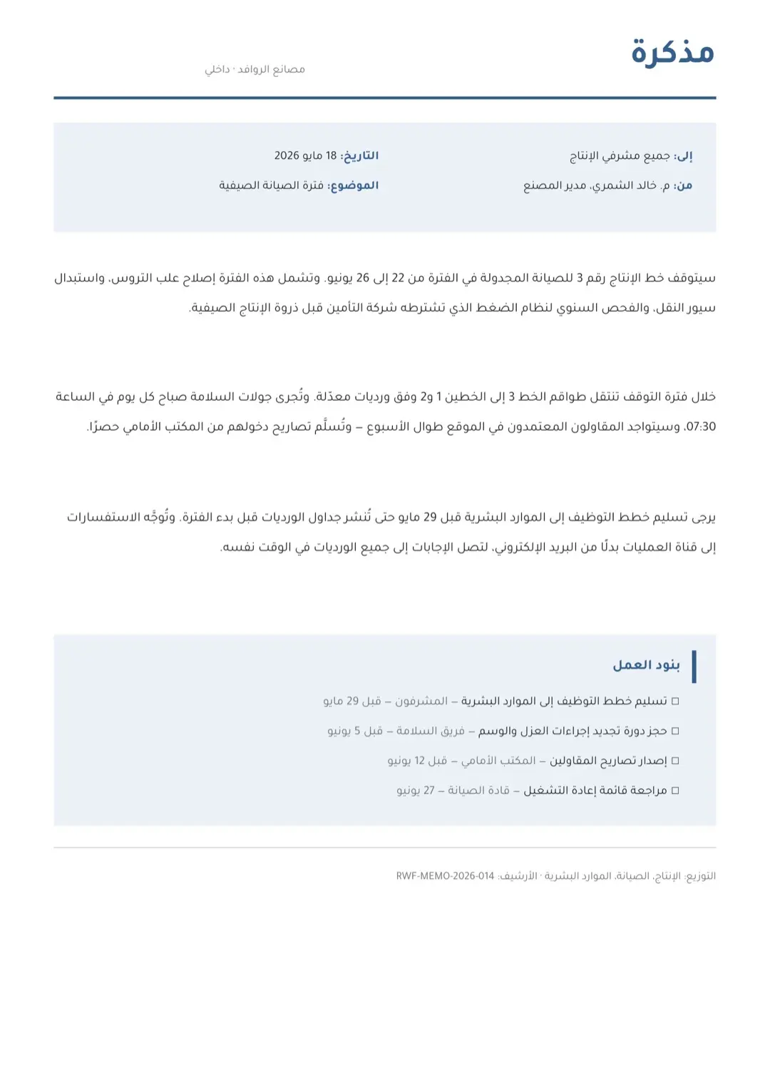 قالب ترويسة رسالة بالأبيض والأسود