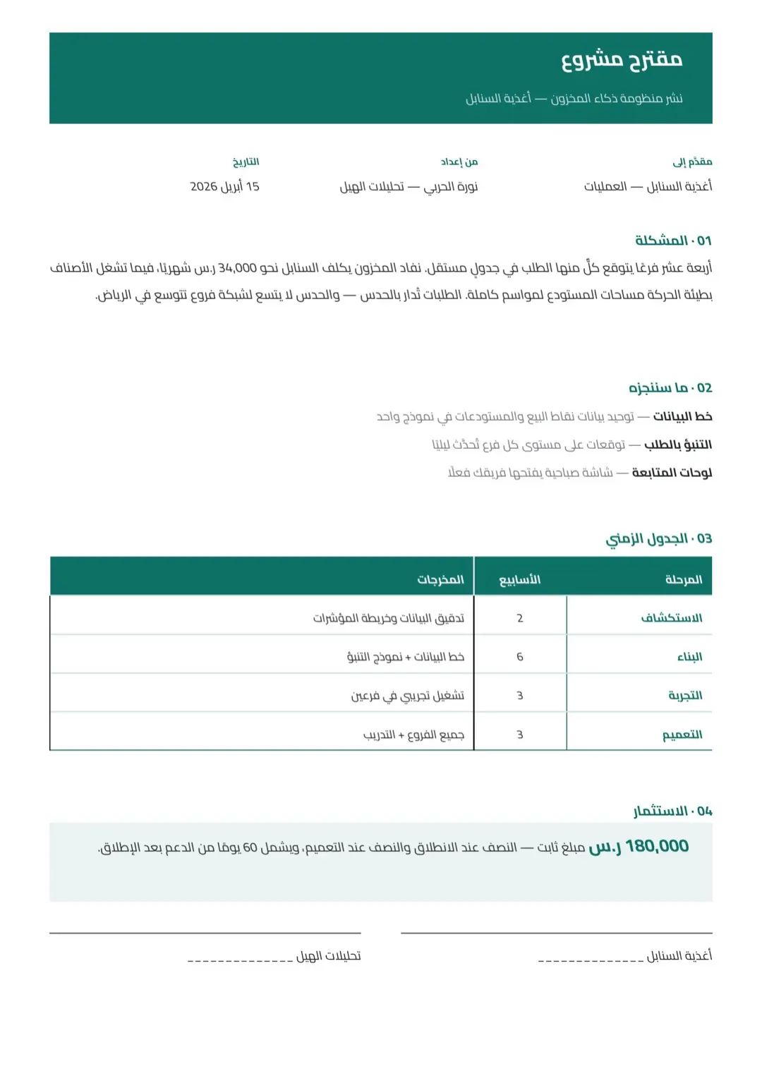 قالب عرض أعمال رمادي مزرق بجداول