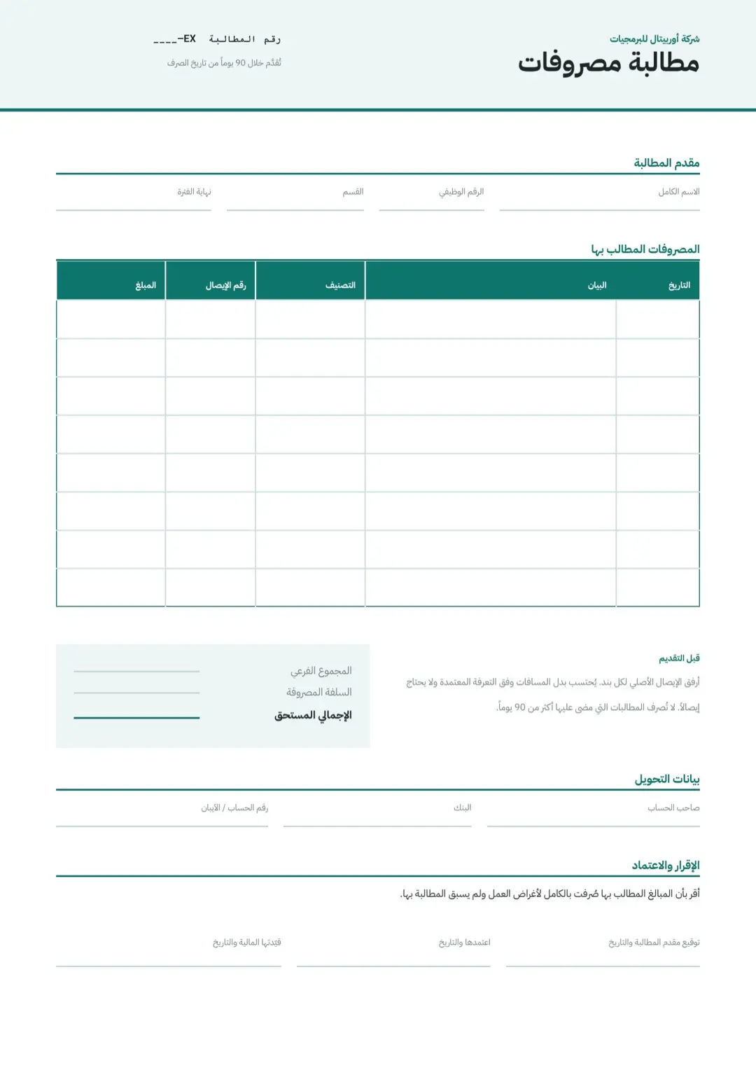 قالب طلب رسمي رمادي مزرق بجداول