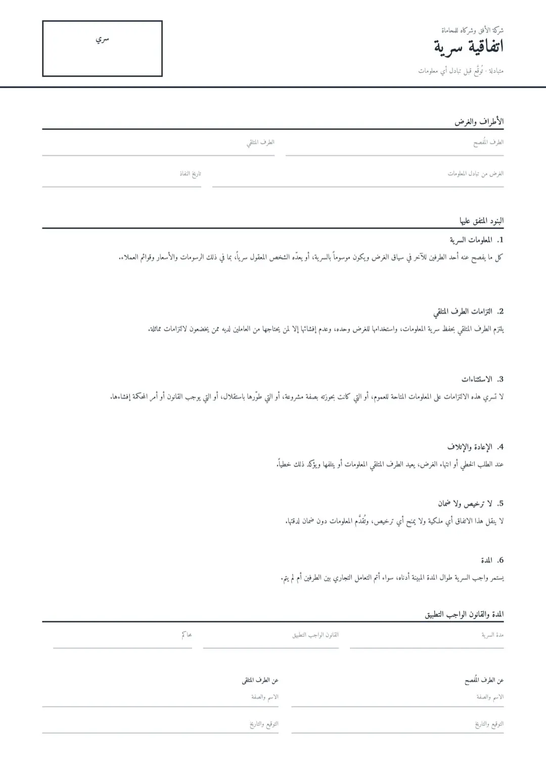 قالب موافقة بالأبيض والأسود بتصميم بسيط