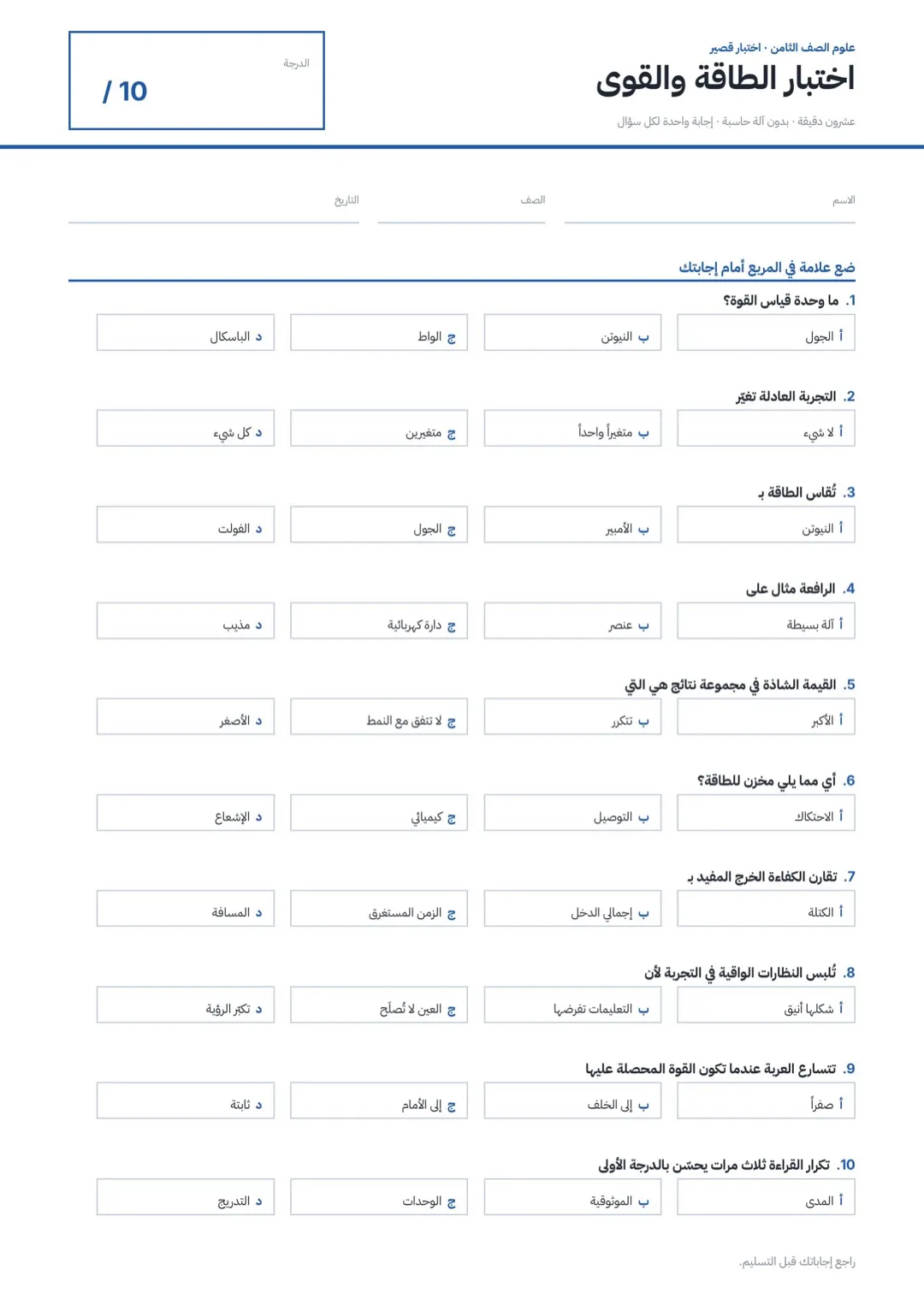 قالب ورقة عمل أزرق بتصميم بسيط